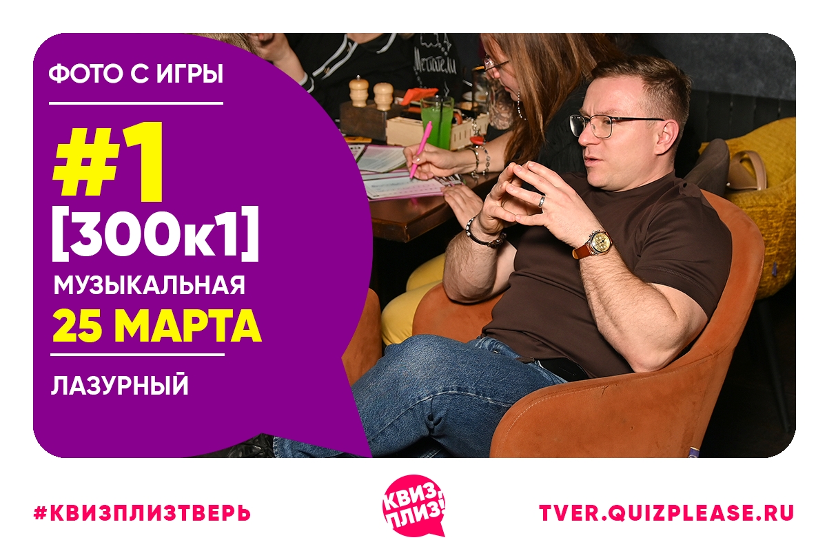 [300к1] музыкальная #1