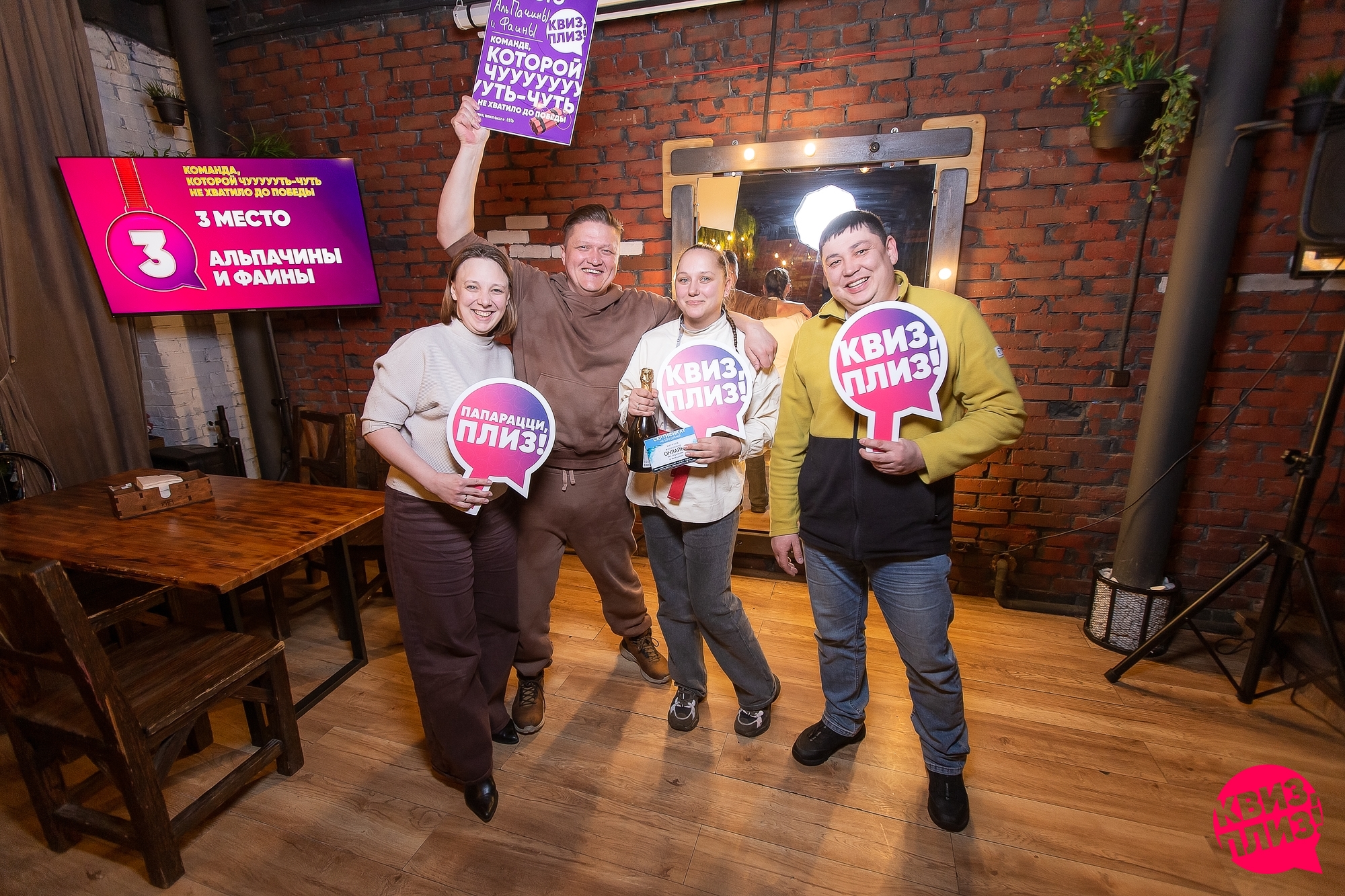 Квиз, плиз! #153