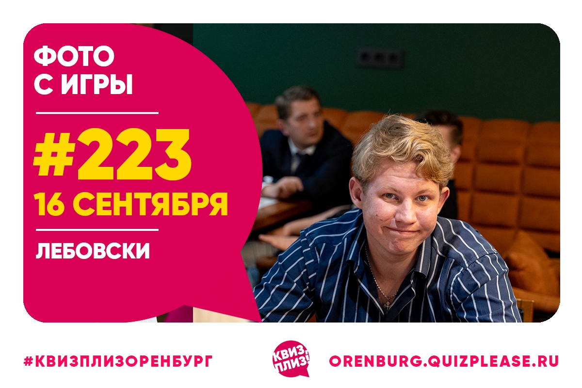 Квиз, плиз! #223