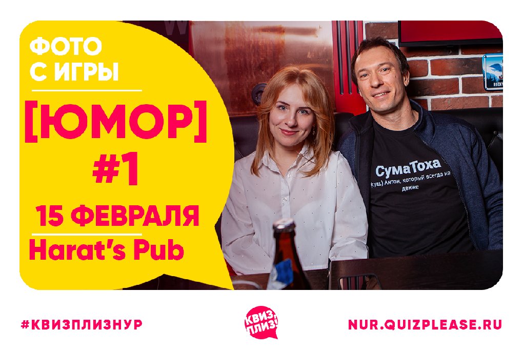 Квиз, плиз! [юмор] #1