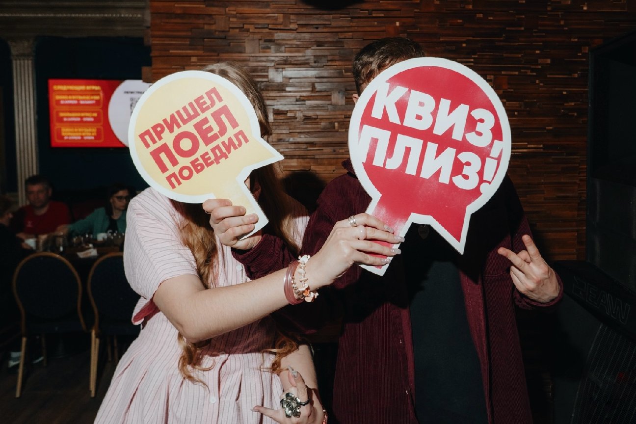 Квиз, плиз! #469