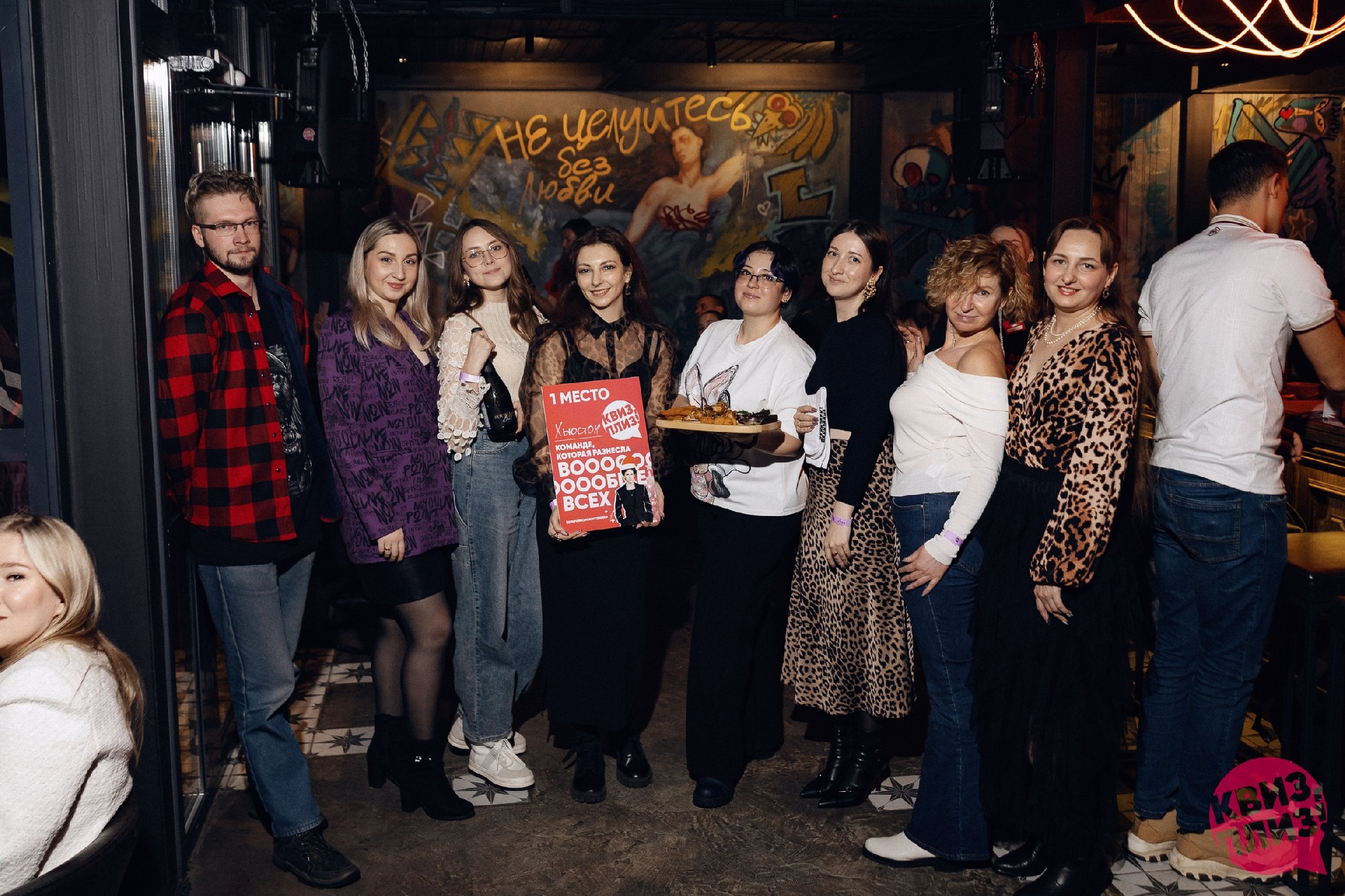 Квиз, плиз! [Девичник новогодний] #1