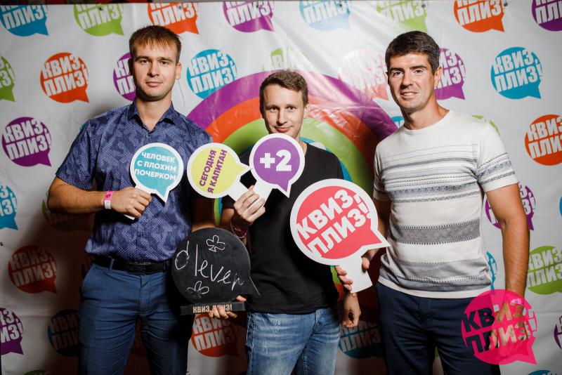 Квиз, плиз! #22 SARATOV