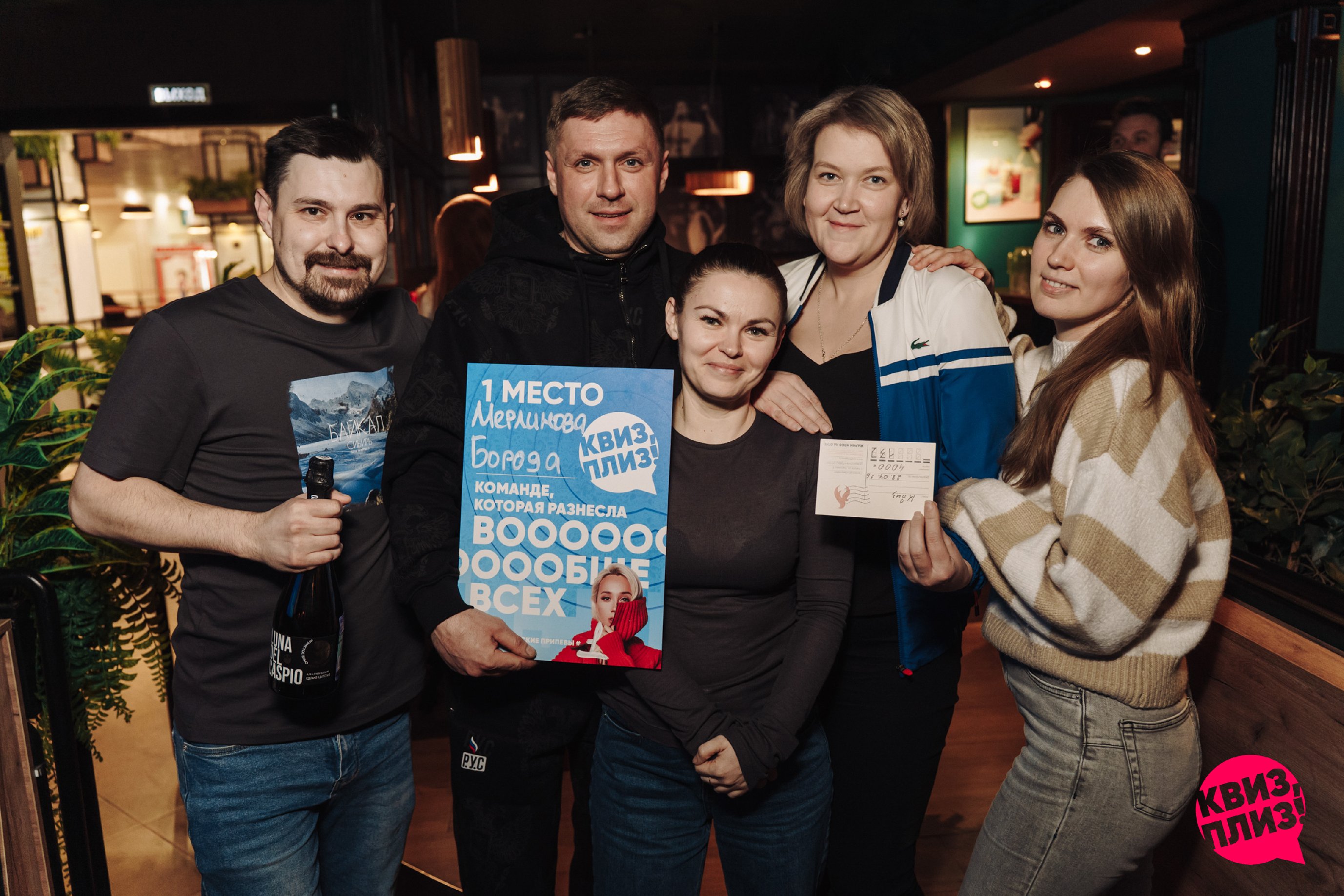 Квиз, плиз! [караоке] русские припевы #1