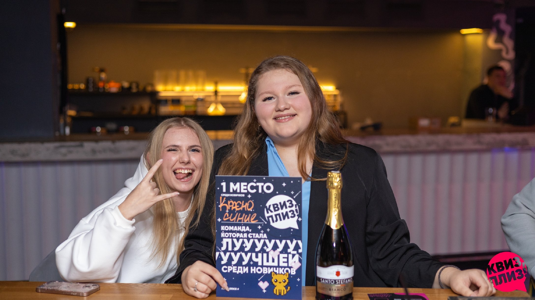 Квиз, плиз! [караоке] рашн эдишн #1