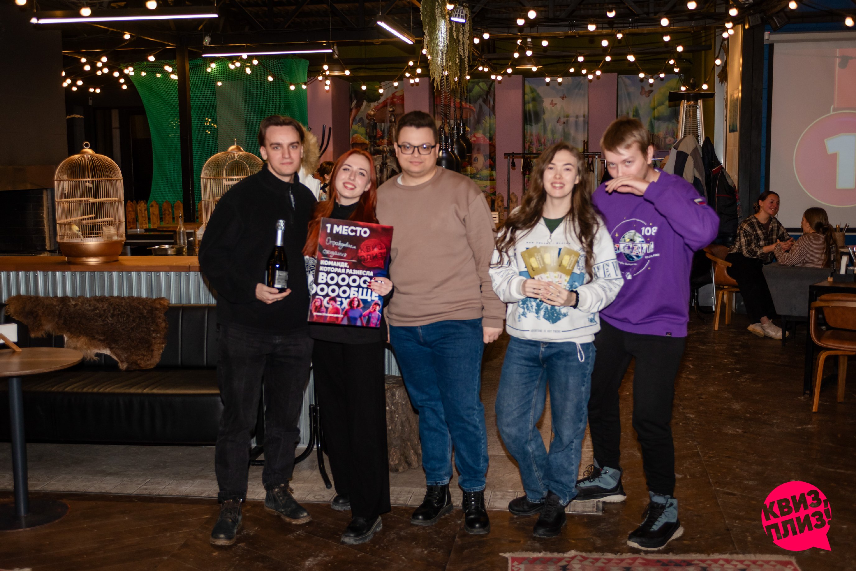 Квиз, плиз! [Очень странные дела] #1