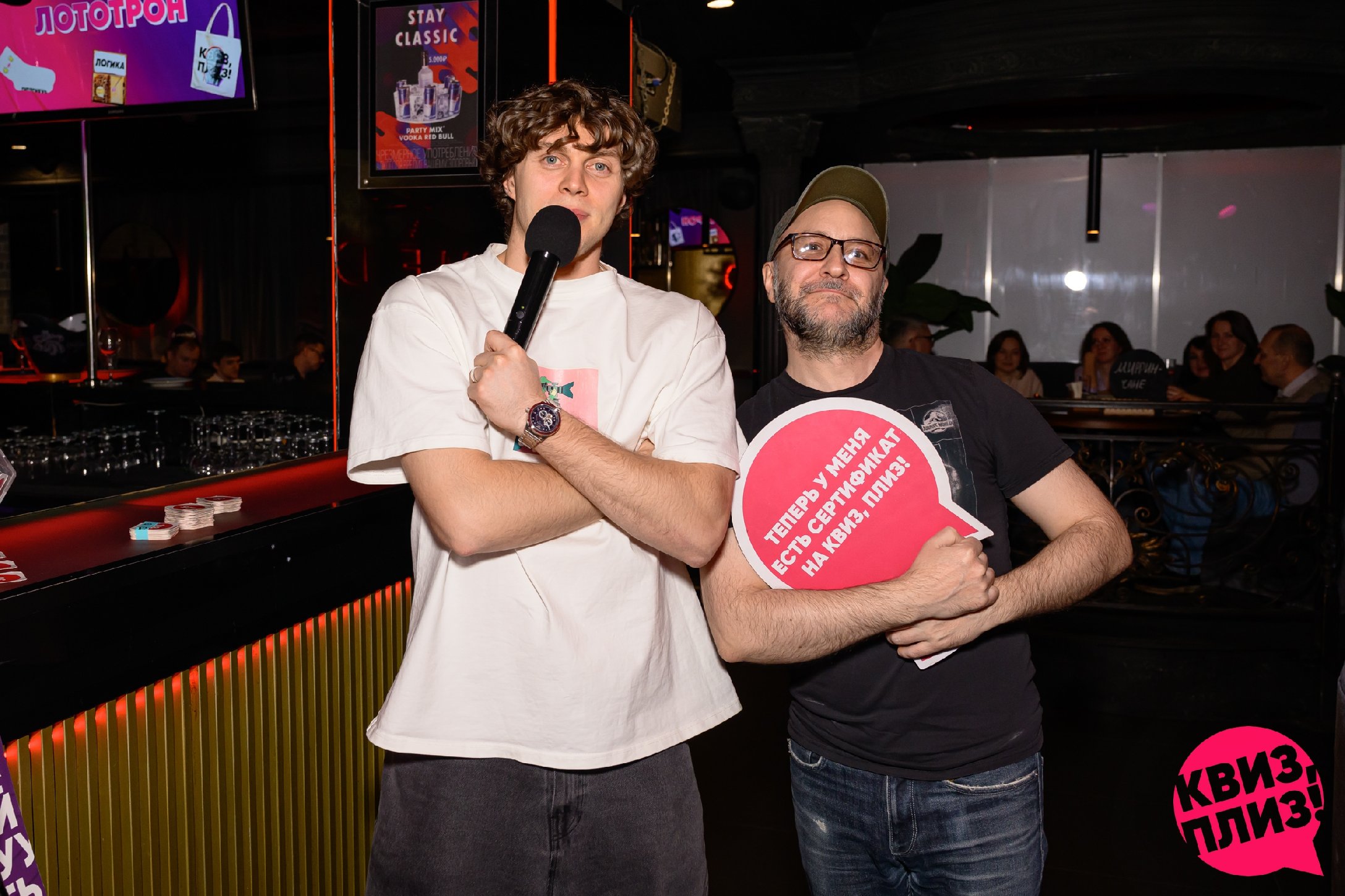 Квиз, плиз! #845