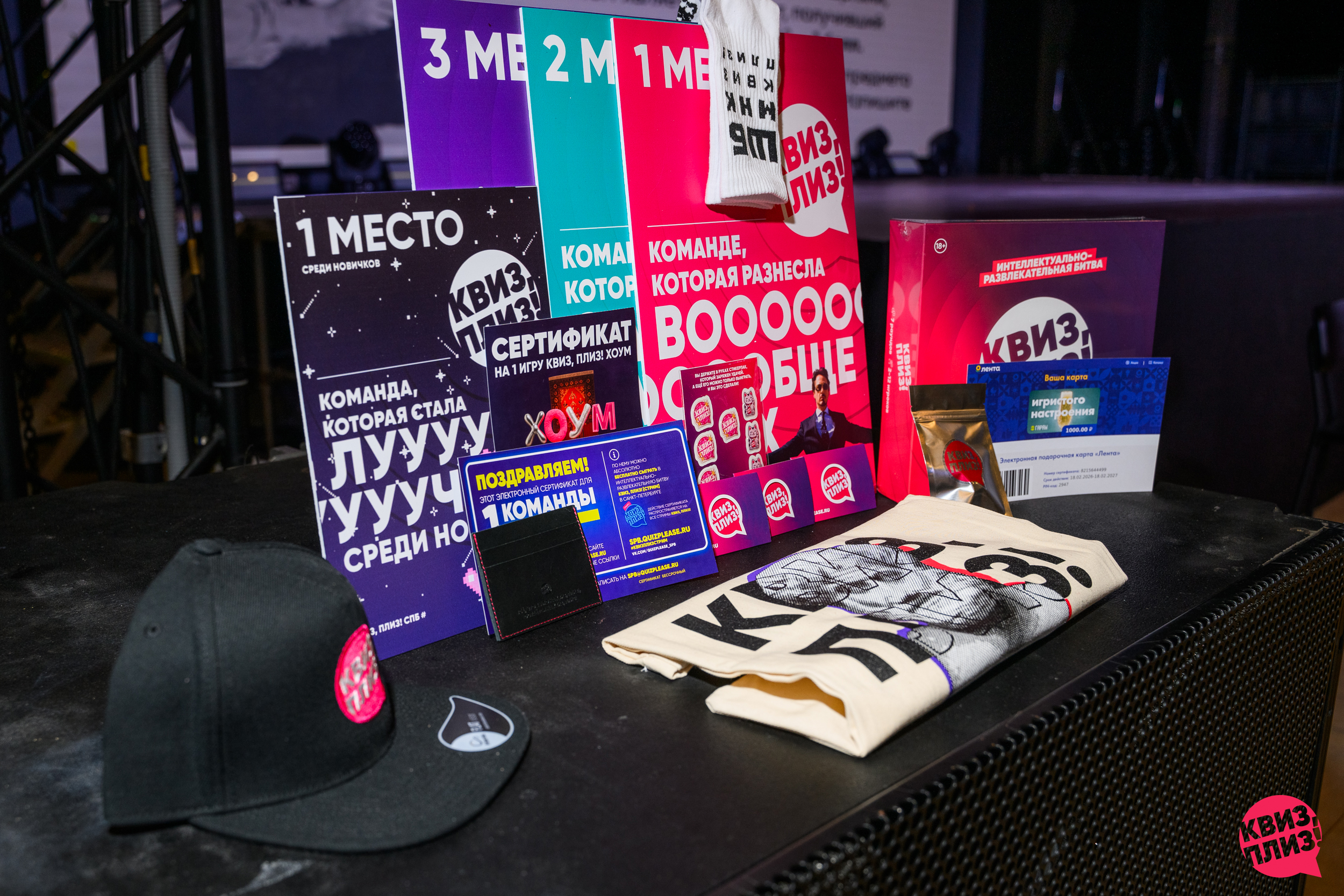 #1091 Квиз, плиз! SPB