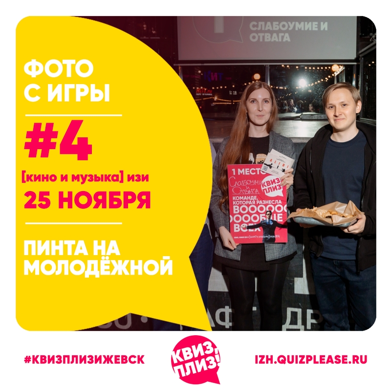 [кино и музыка] изи #4