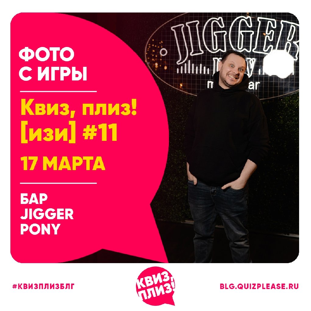 Квиз, плиз! [изи] #11