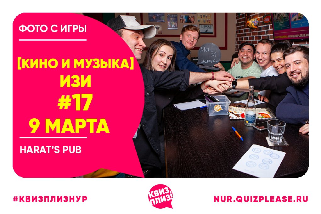 [кино и музыка] изи #17