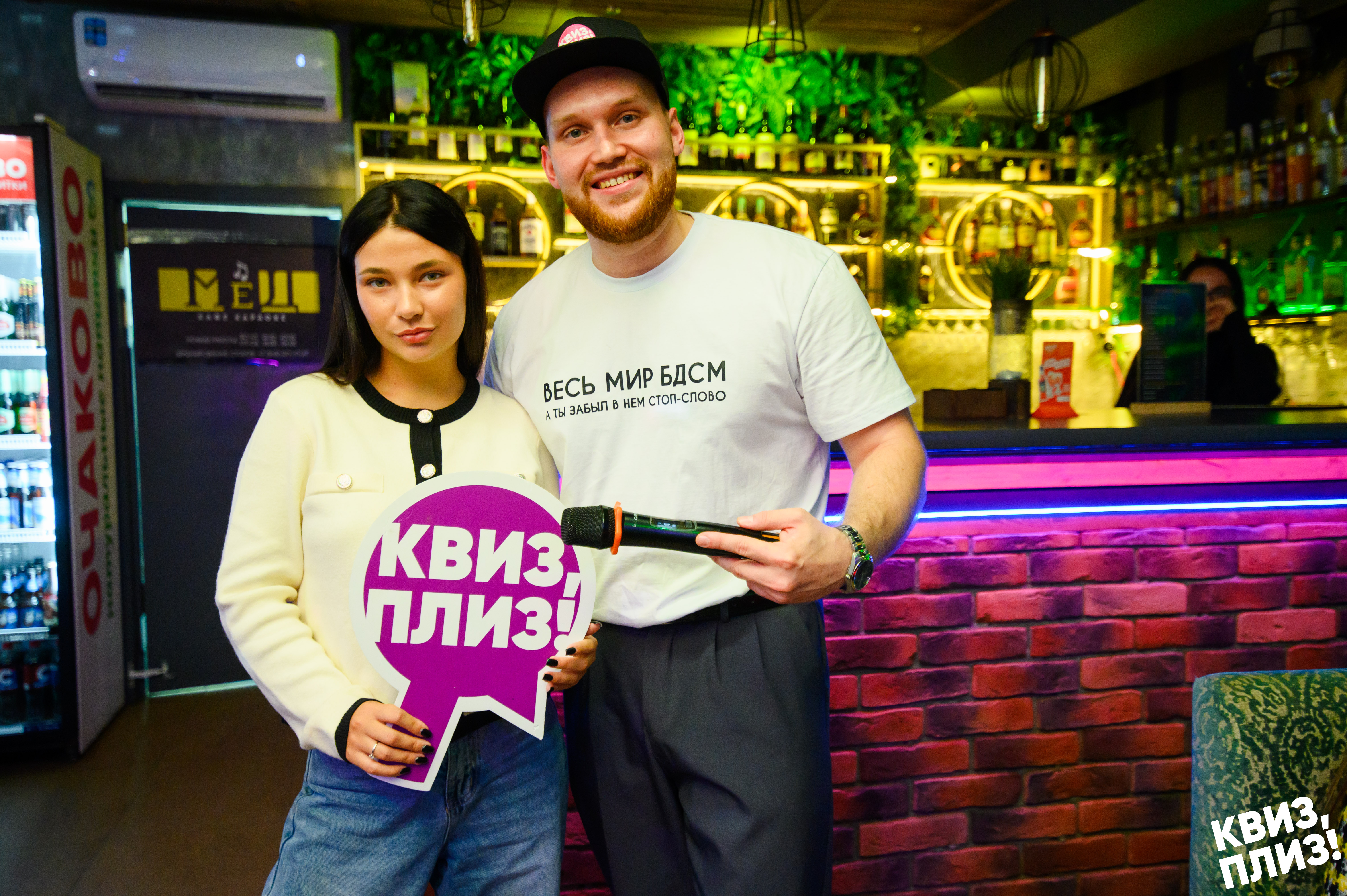 Квиз, плиз! 18+ #1