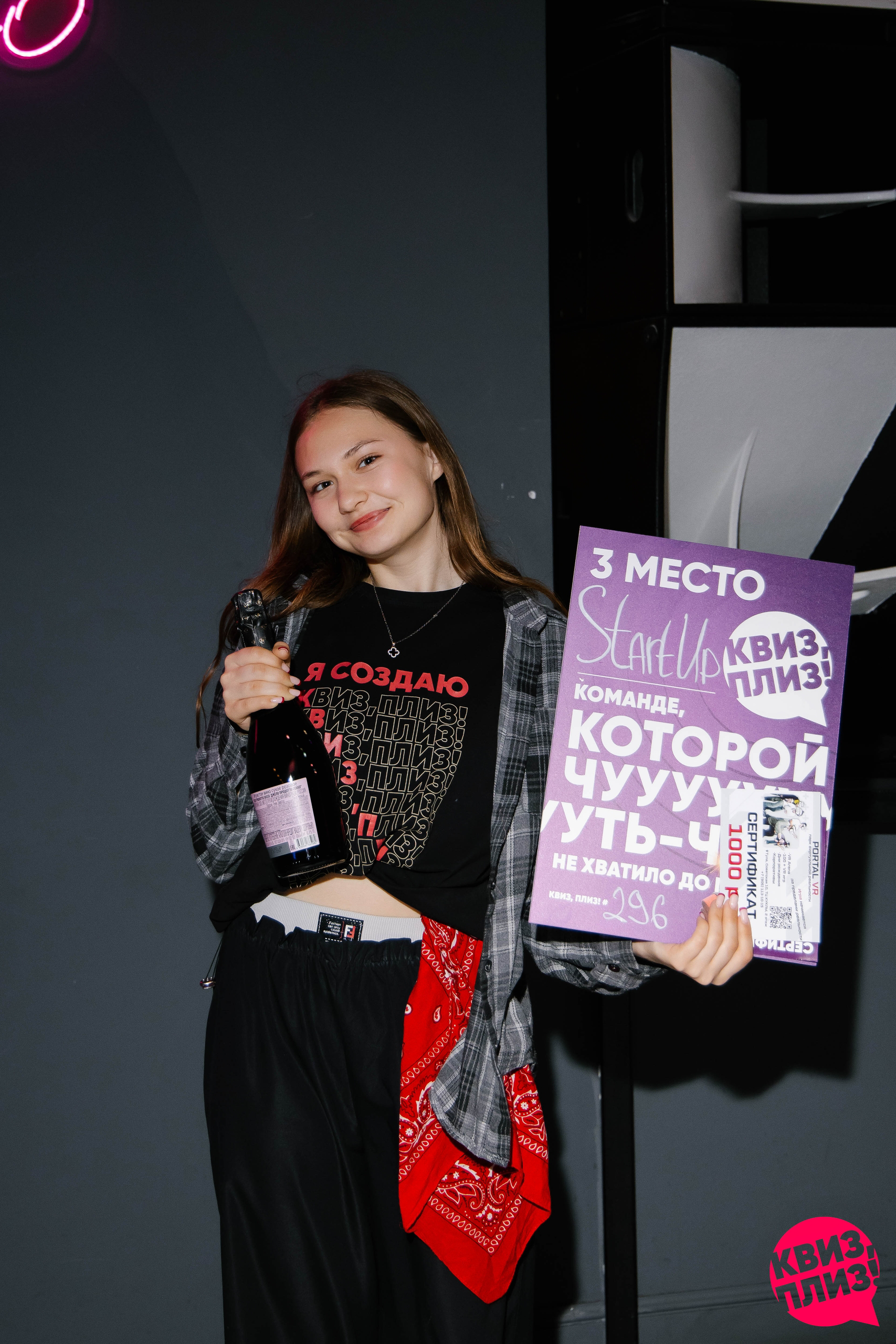 Квиз, плиз!#296