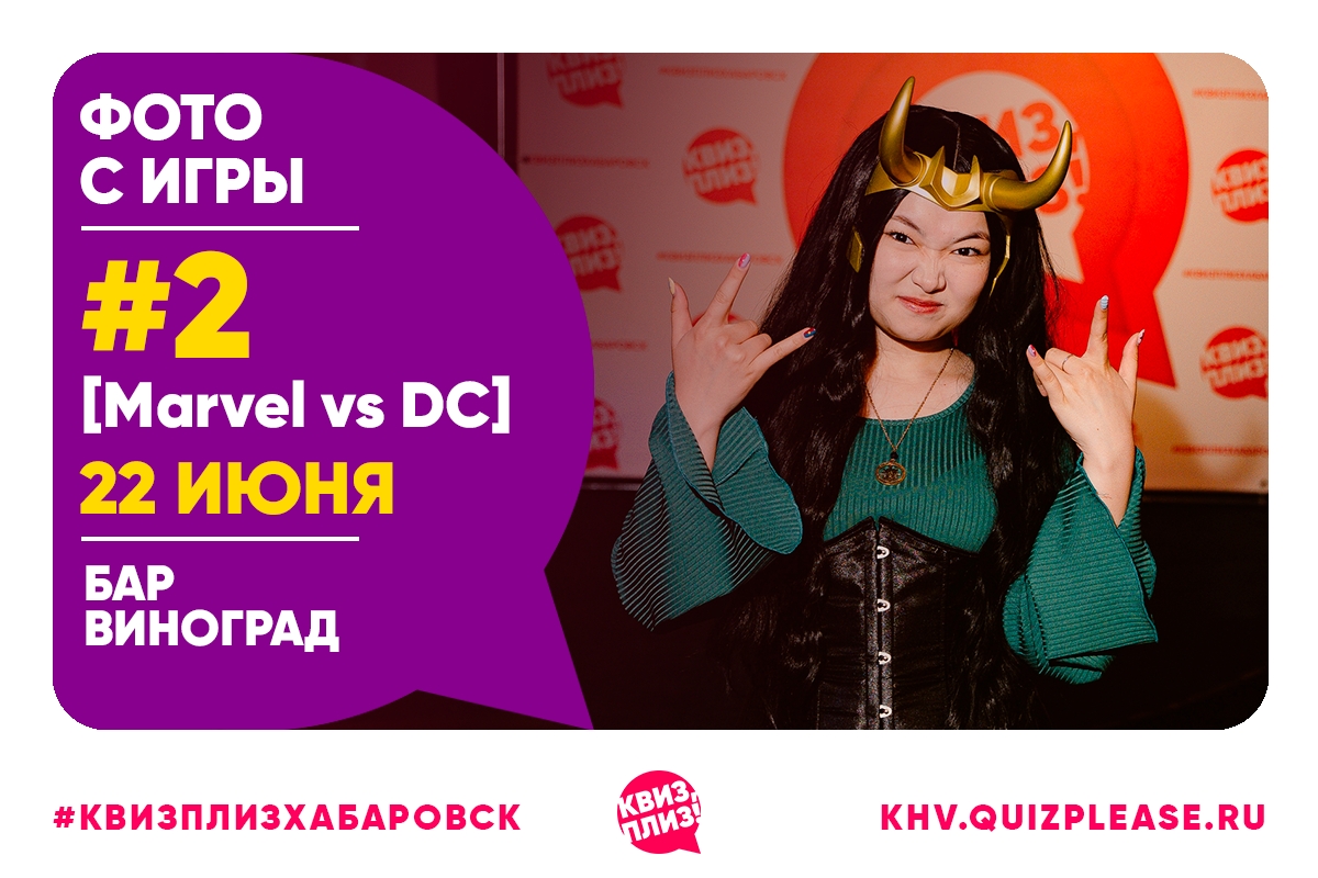 [Marvel vs DC] KHV #2
