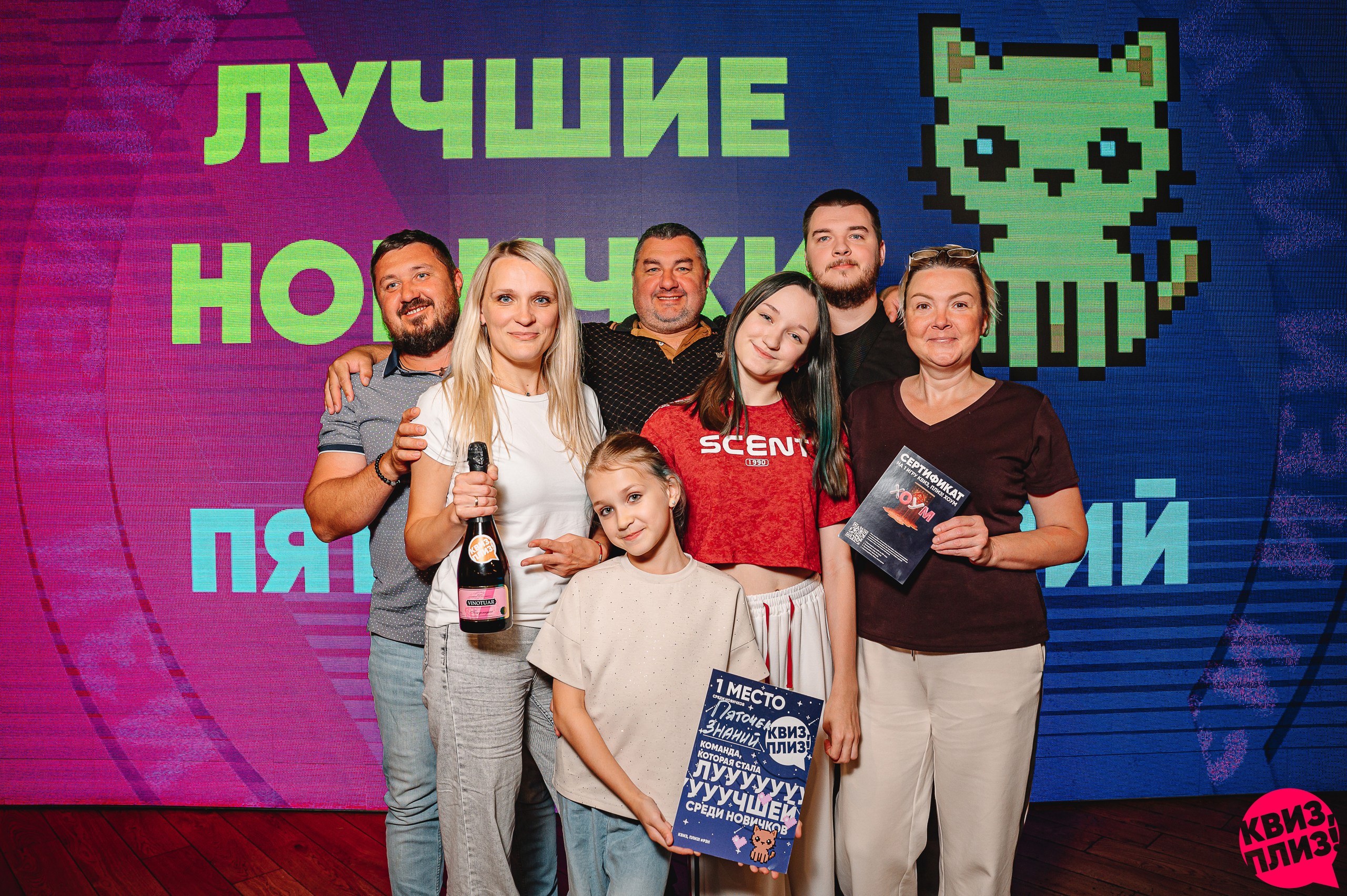 Квиз, плиз! [изи] RZN #23