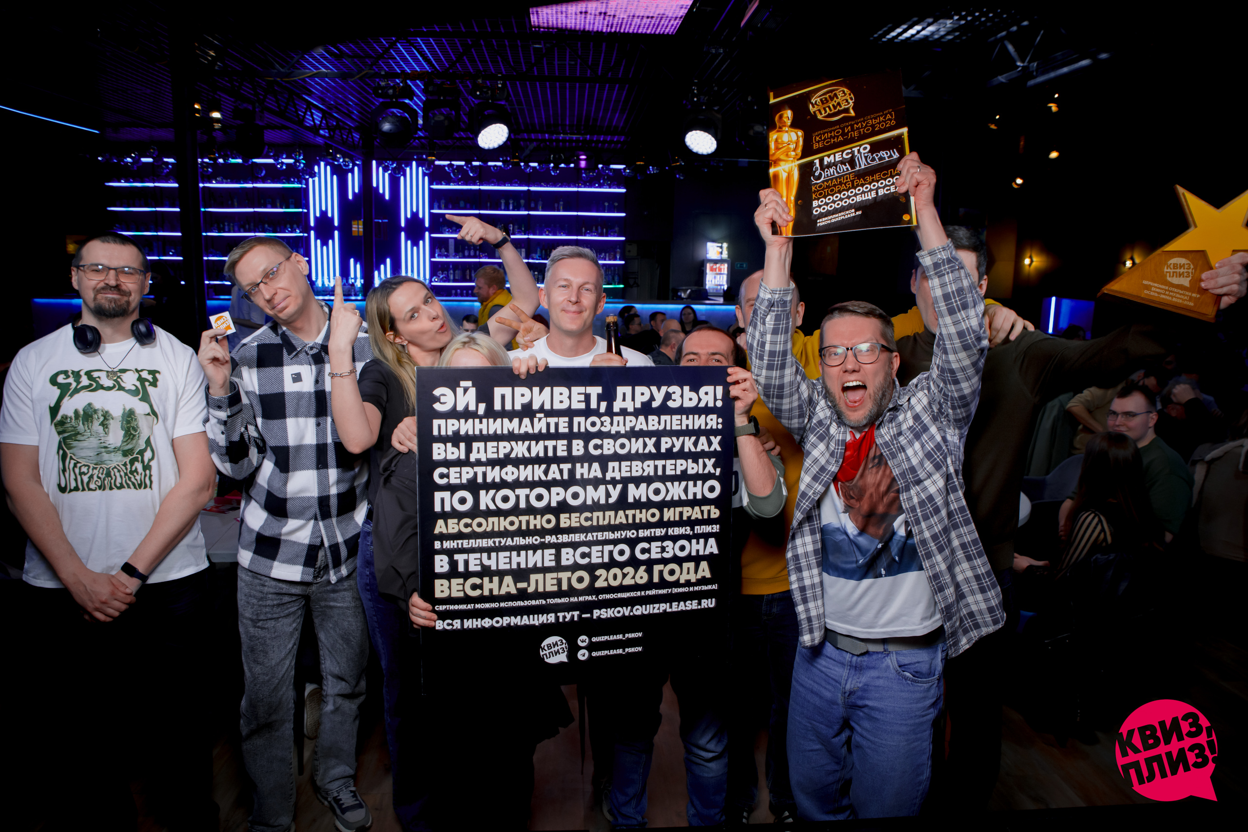 Церемония открытия сезона игр [кино и музыка], ВЕСНА-ЛЕТО 2026