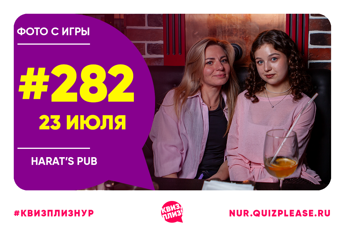 Квиз, плиз! #282