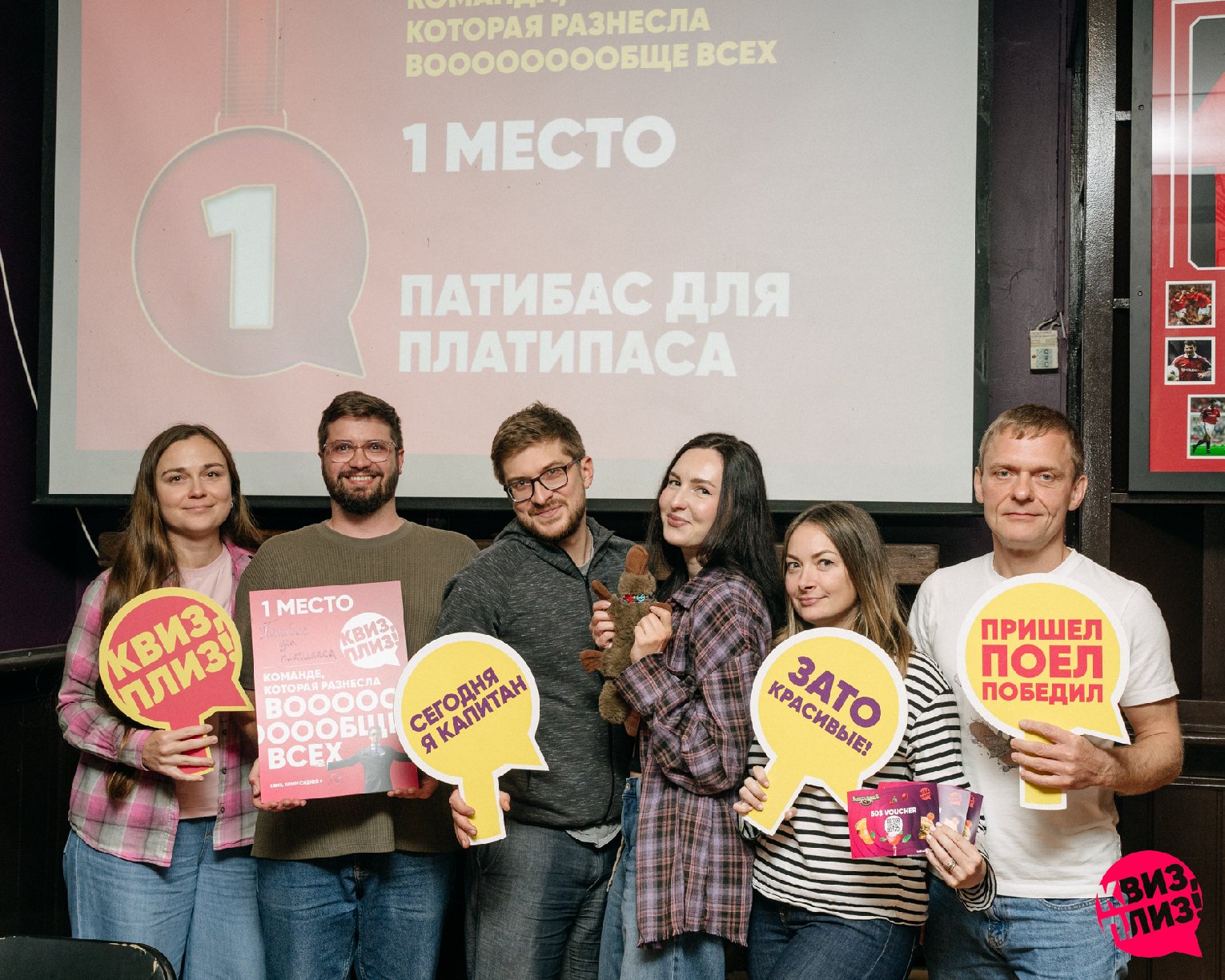Квиз, плиз! Сидней #57