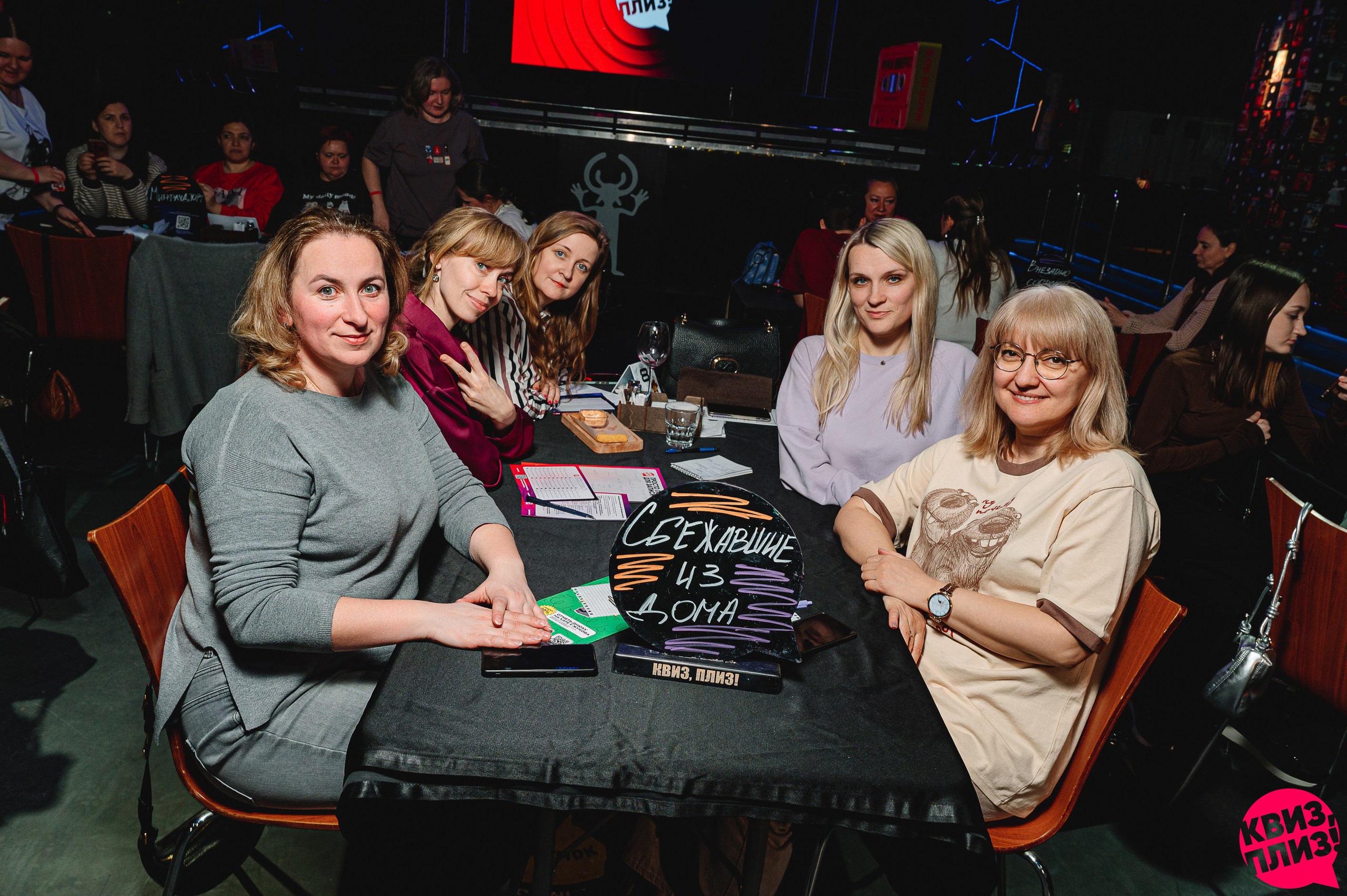 Квиз, плиз! 100 вопросов обо всем RZN #2