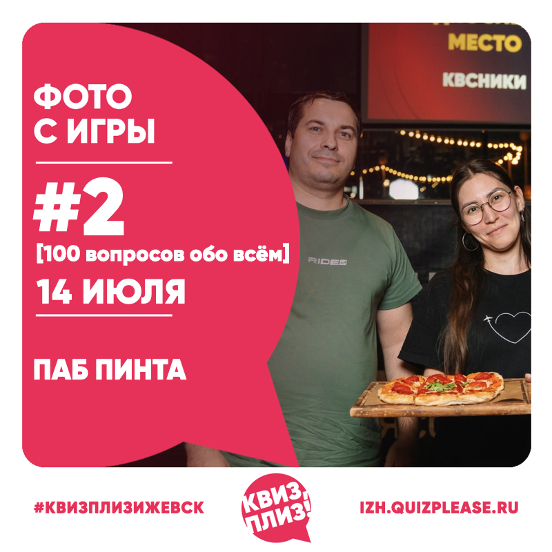 [100 вопросов обо всём] #2