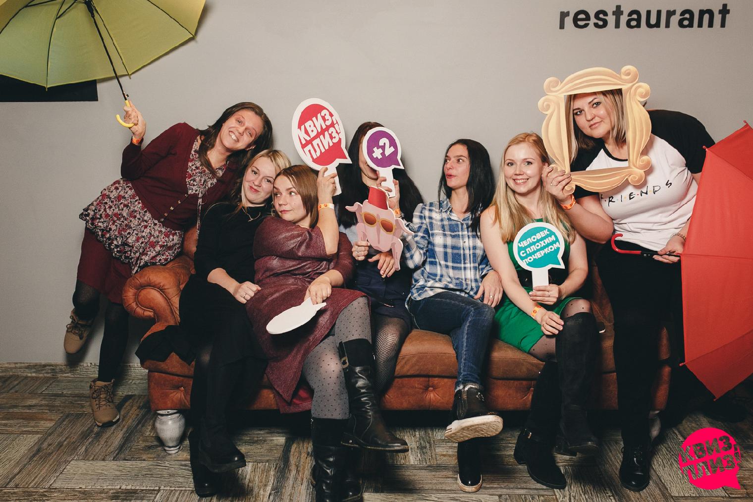 Квиз, плиз! KIROV [F.R.I.E.N.D.S.]