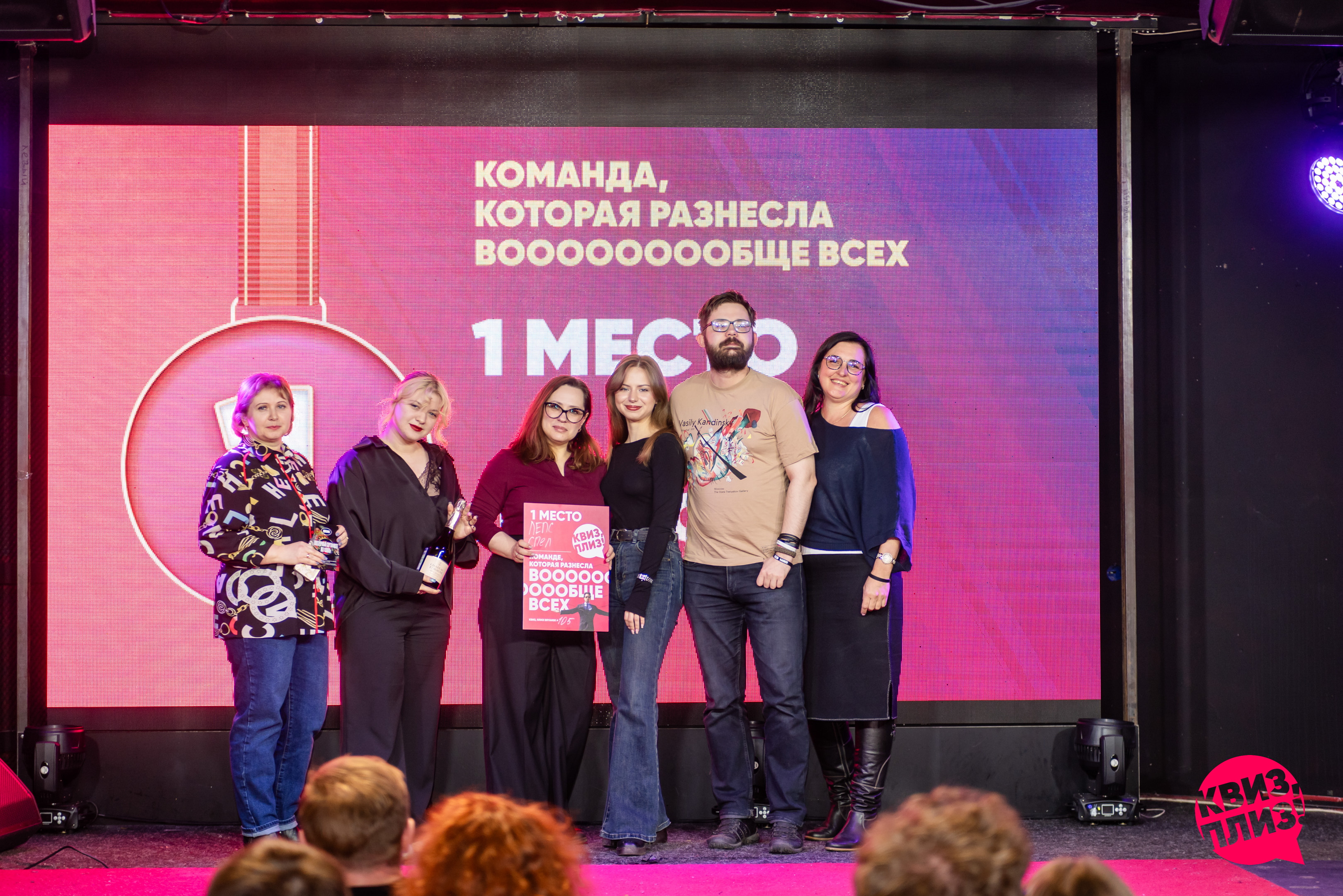 Квиз, плиз! #105