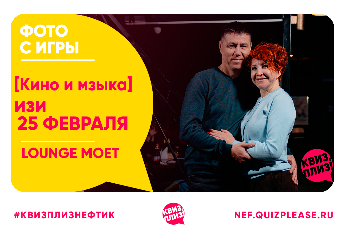 кино и музыка изи