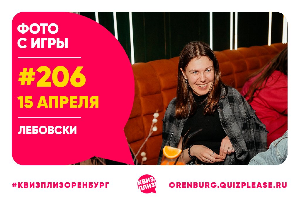 Квиз, плиз! #206