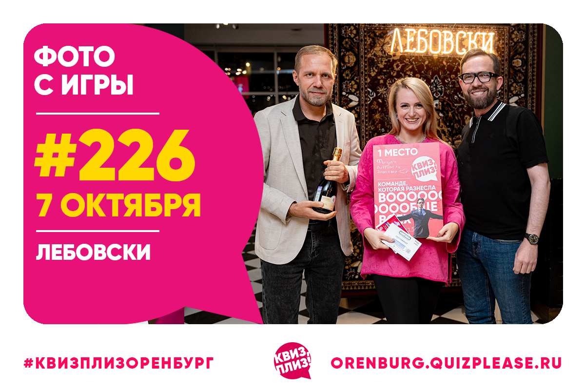 Квиз, плиз! #225