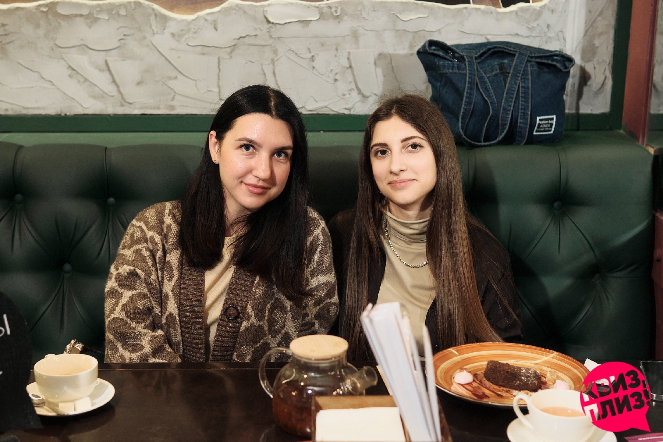 Квиз, плиз! #5 [караоке]