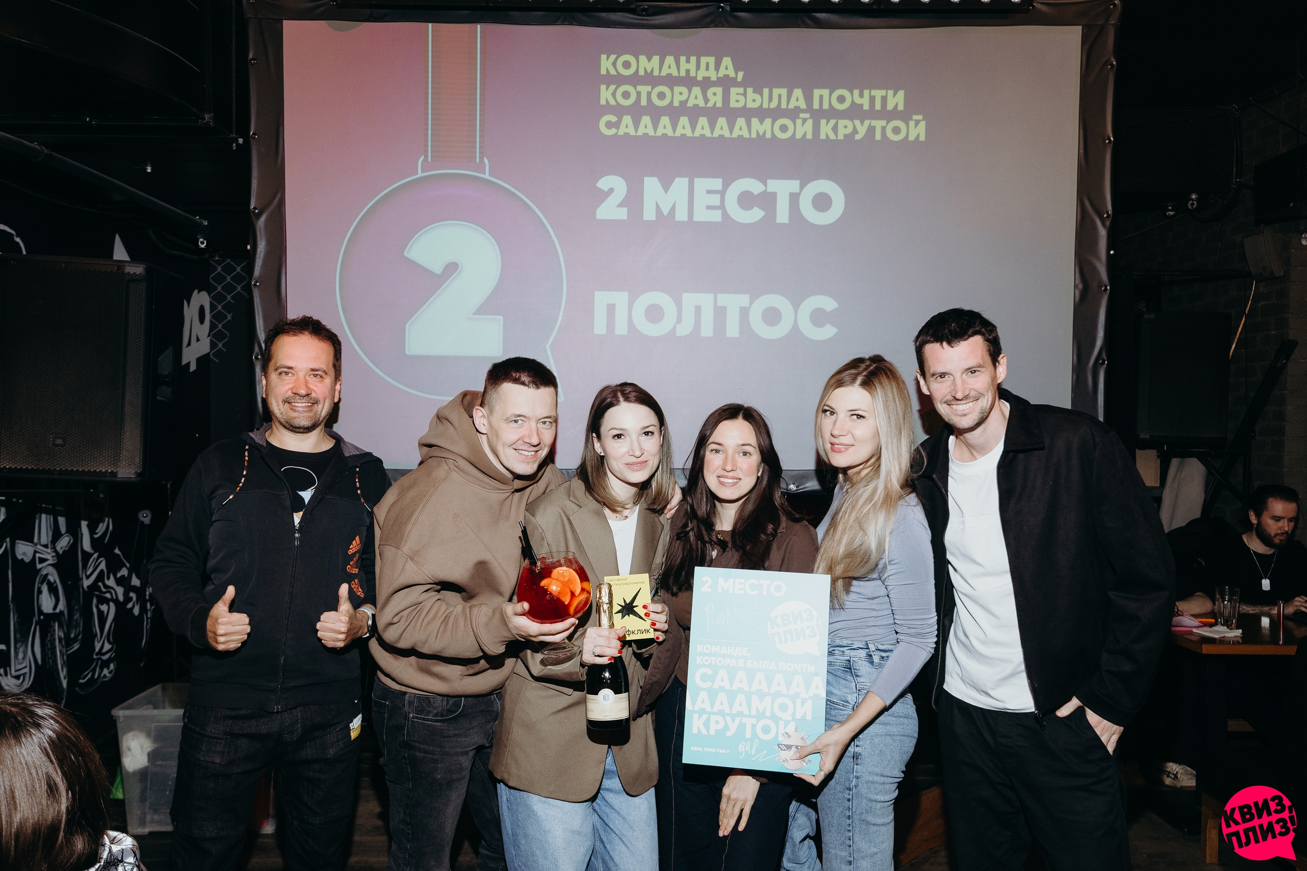 Квиз, плиз! #948