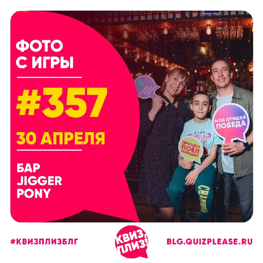 Квиз, плиз! БЛГ #357