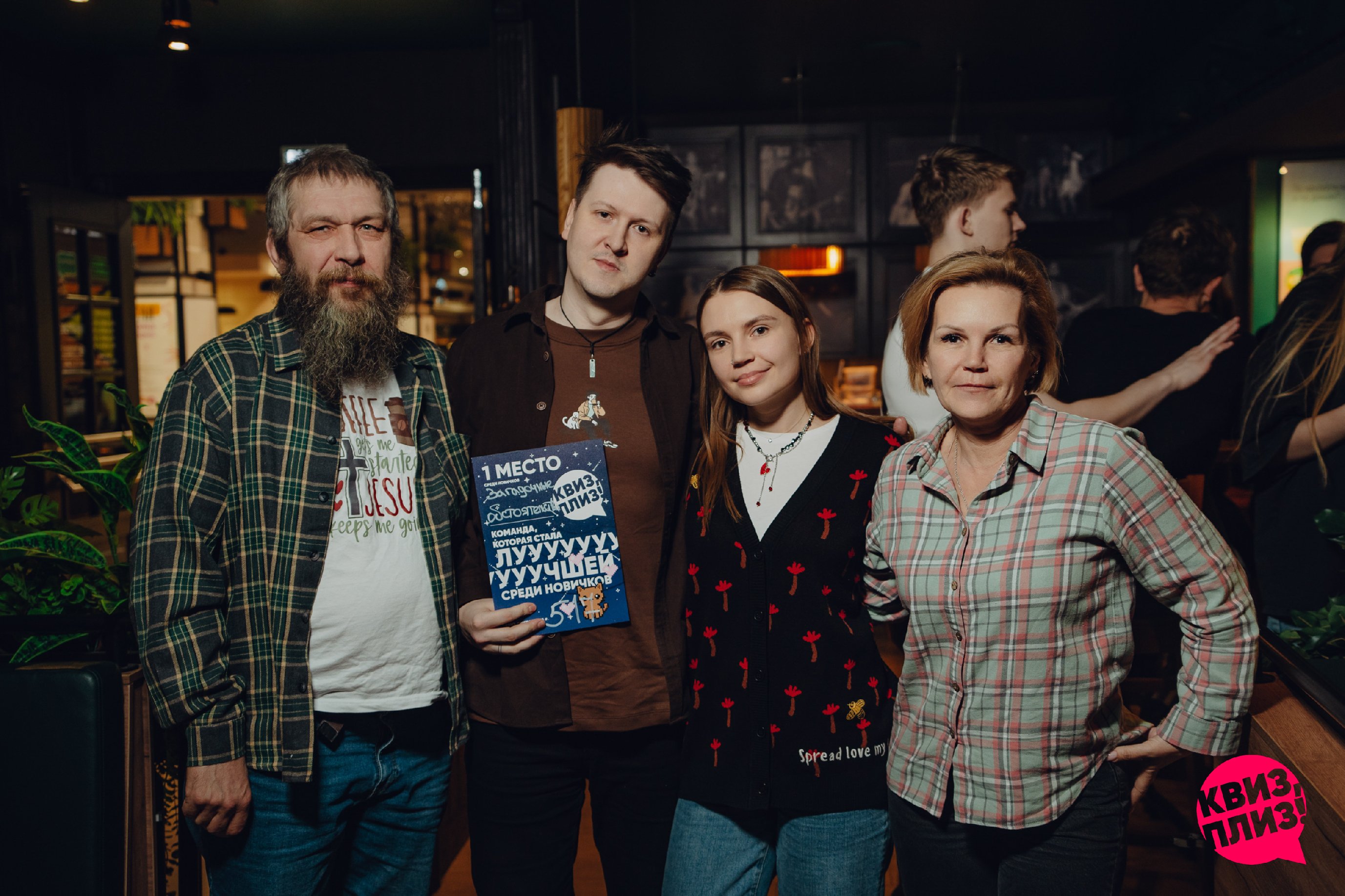 Квиз, плиз! [новички] #517