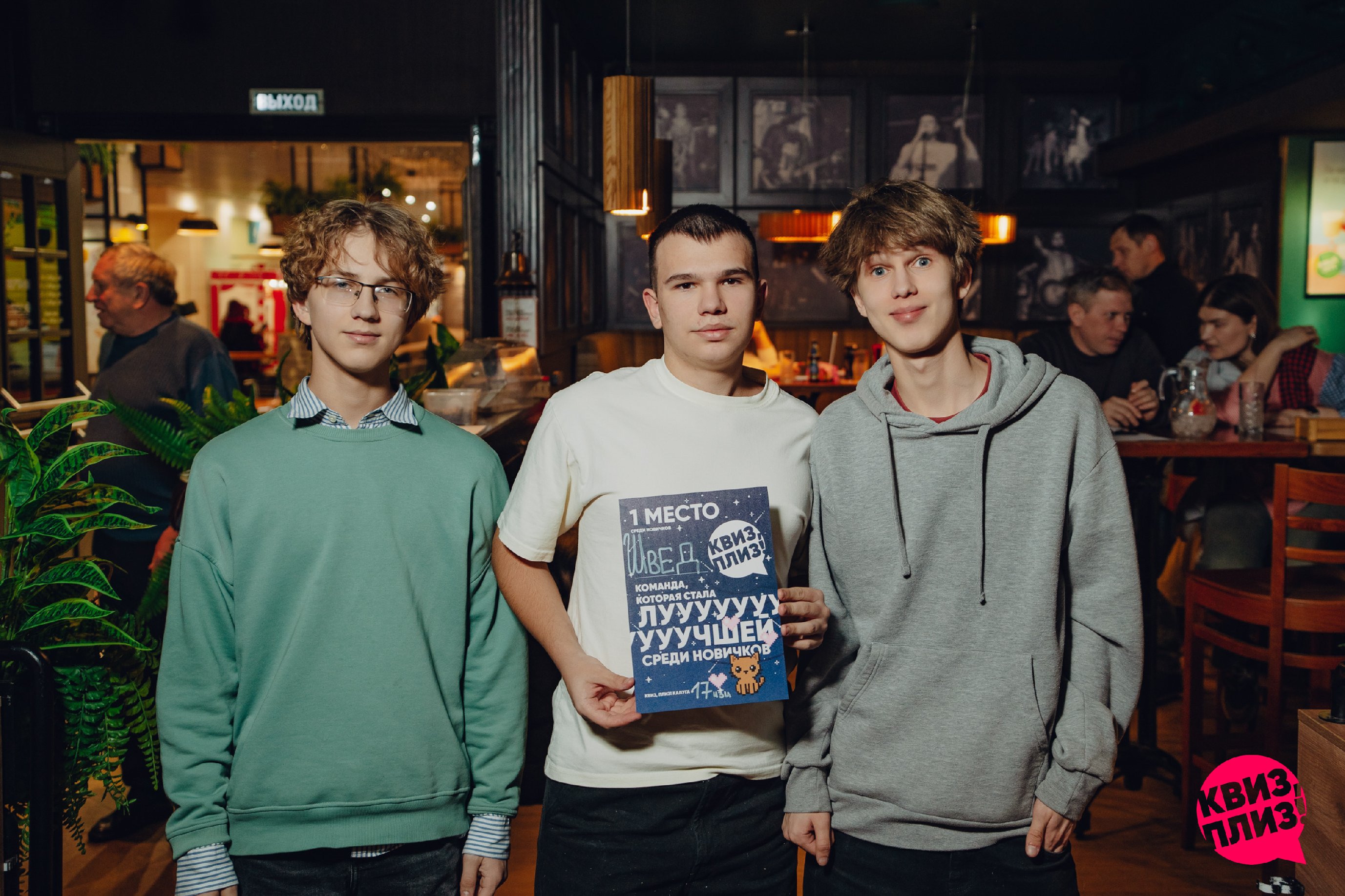 Квиз, плиз! [изи] #17