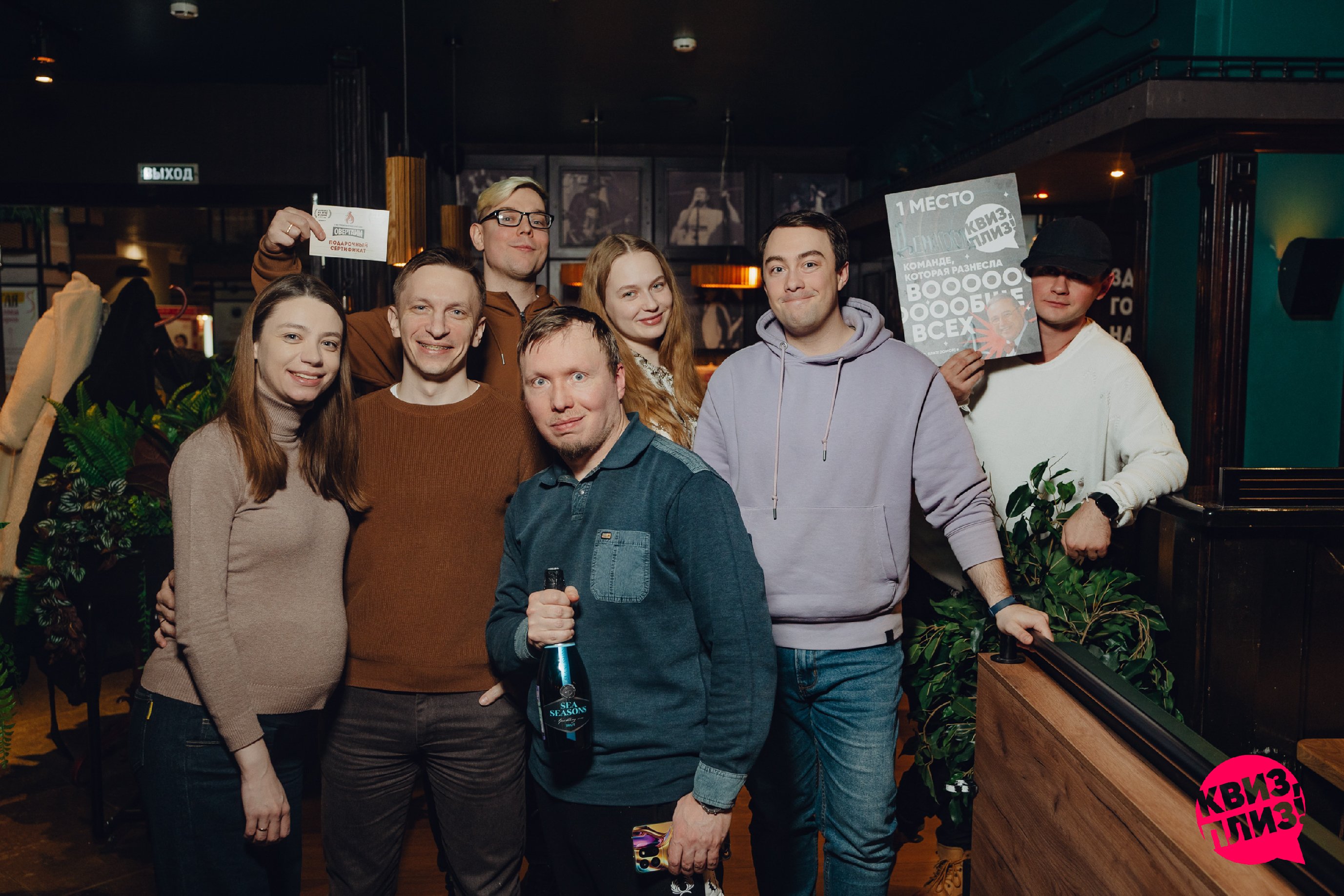 Квиз, плиз! [юмор] #1