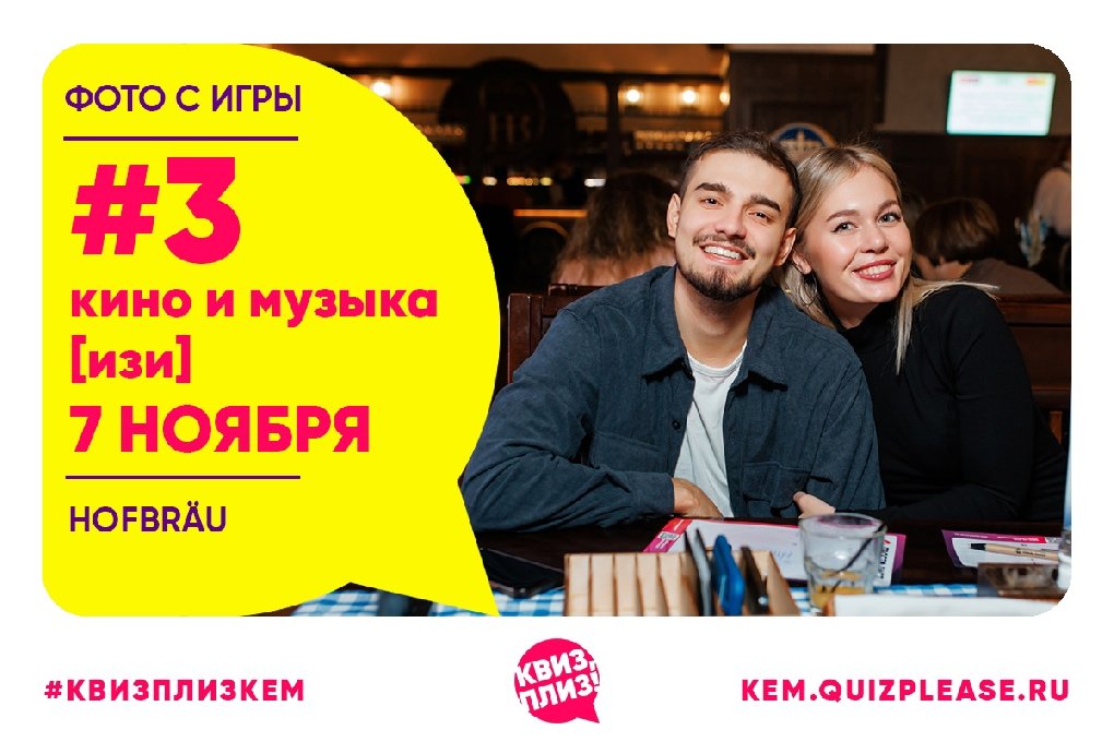 [кино и музыка] изи KEM #3