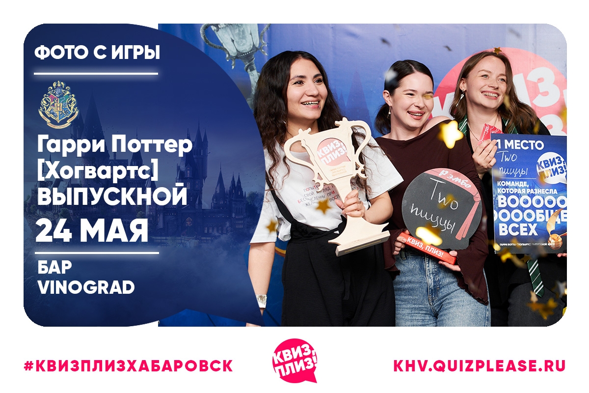 Гарри Поттер [Хогвартс] Выпускной KHV