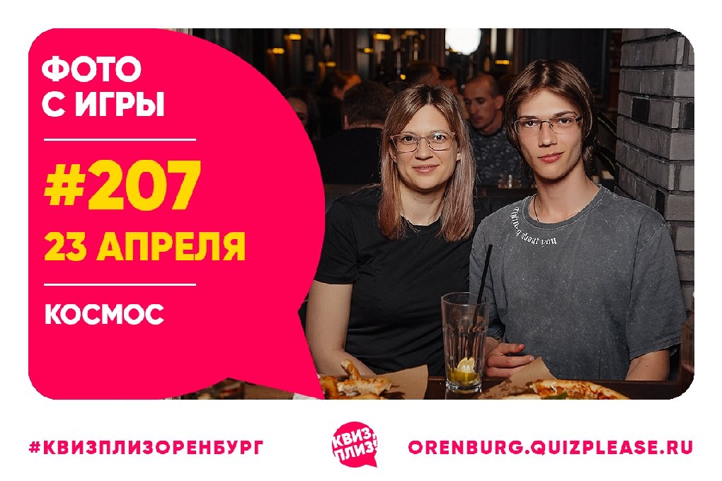 Квиз: плиз! #207