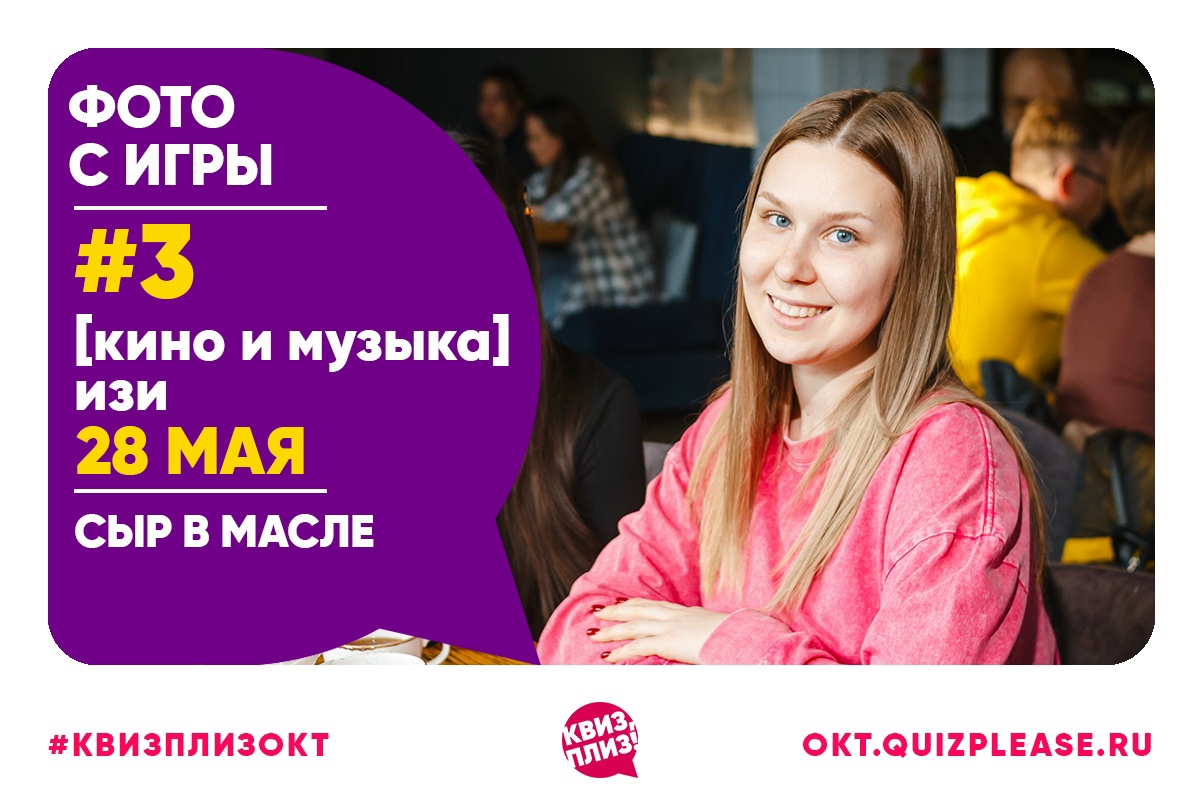 [кино и музыка] изи #3