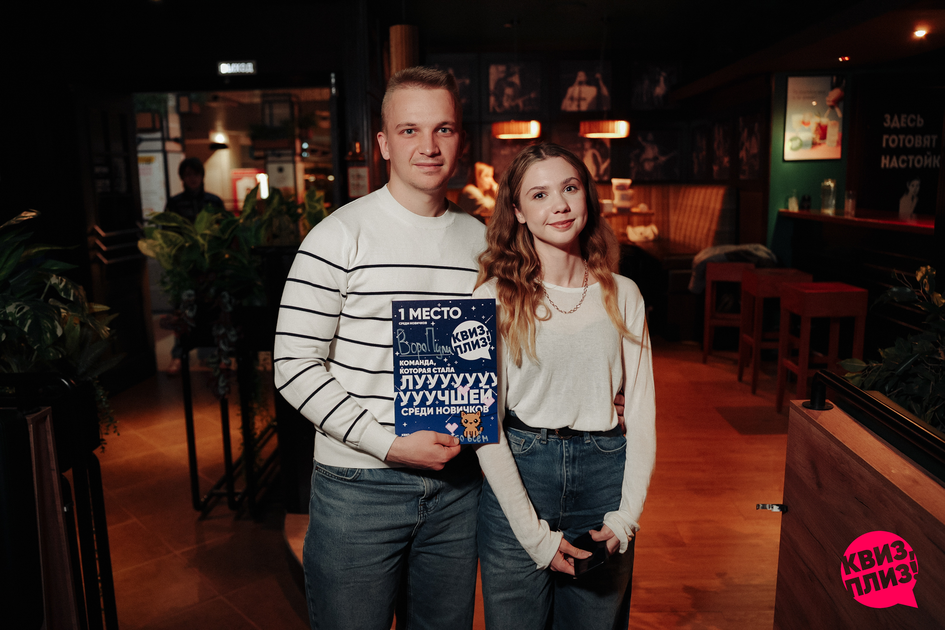 Квиз, плиз! [100 вопросов обо всем] #1