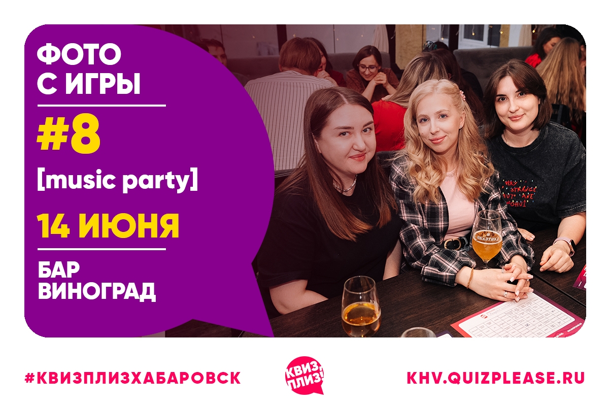 [music party] только русское KHV #8