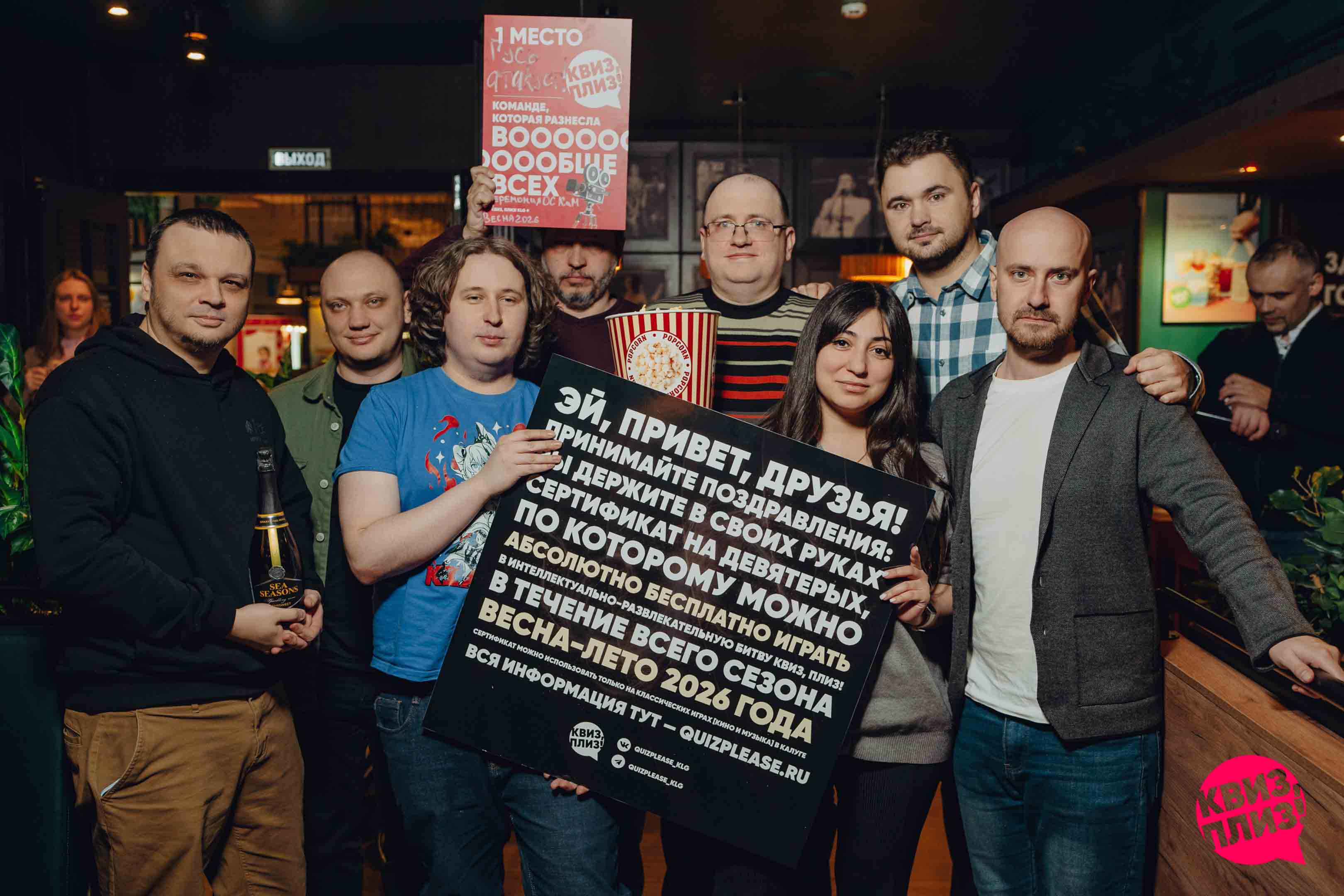 Церемония открытия сезона игр [кино и музыка] весна-лето 2026