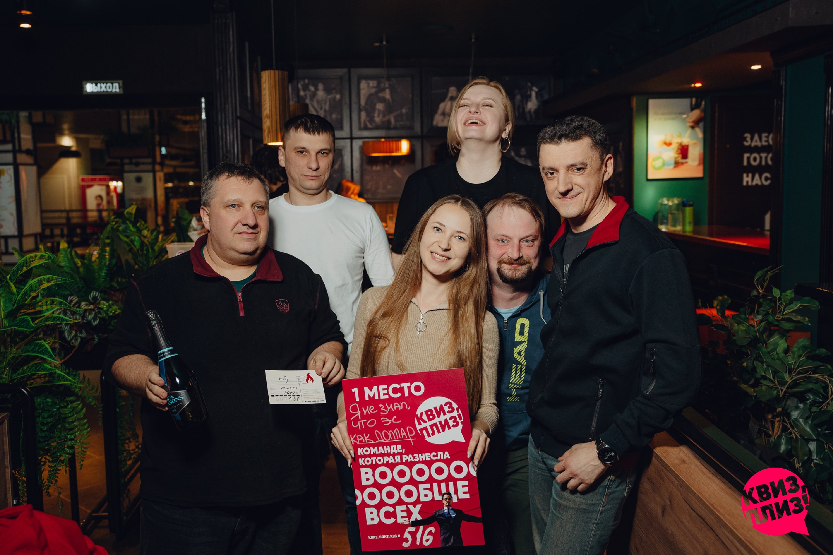 Квиз, плиз! #516