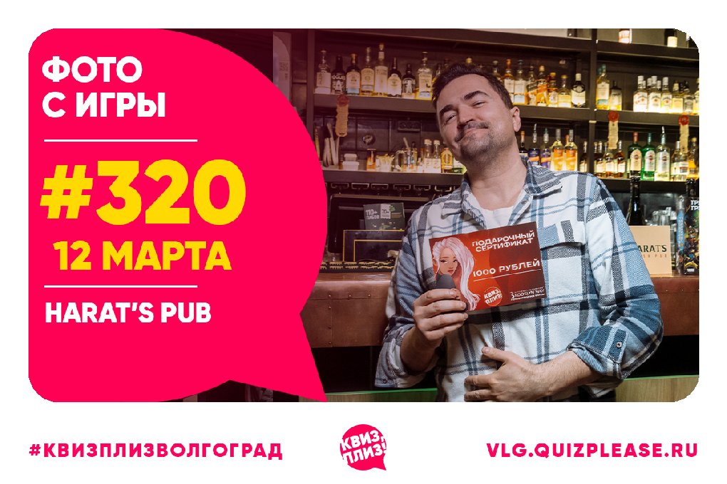 Квиз, плиз! #320