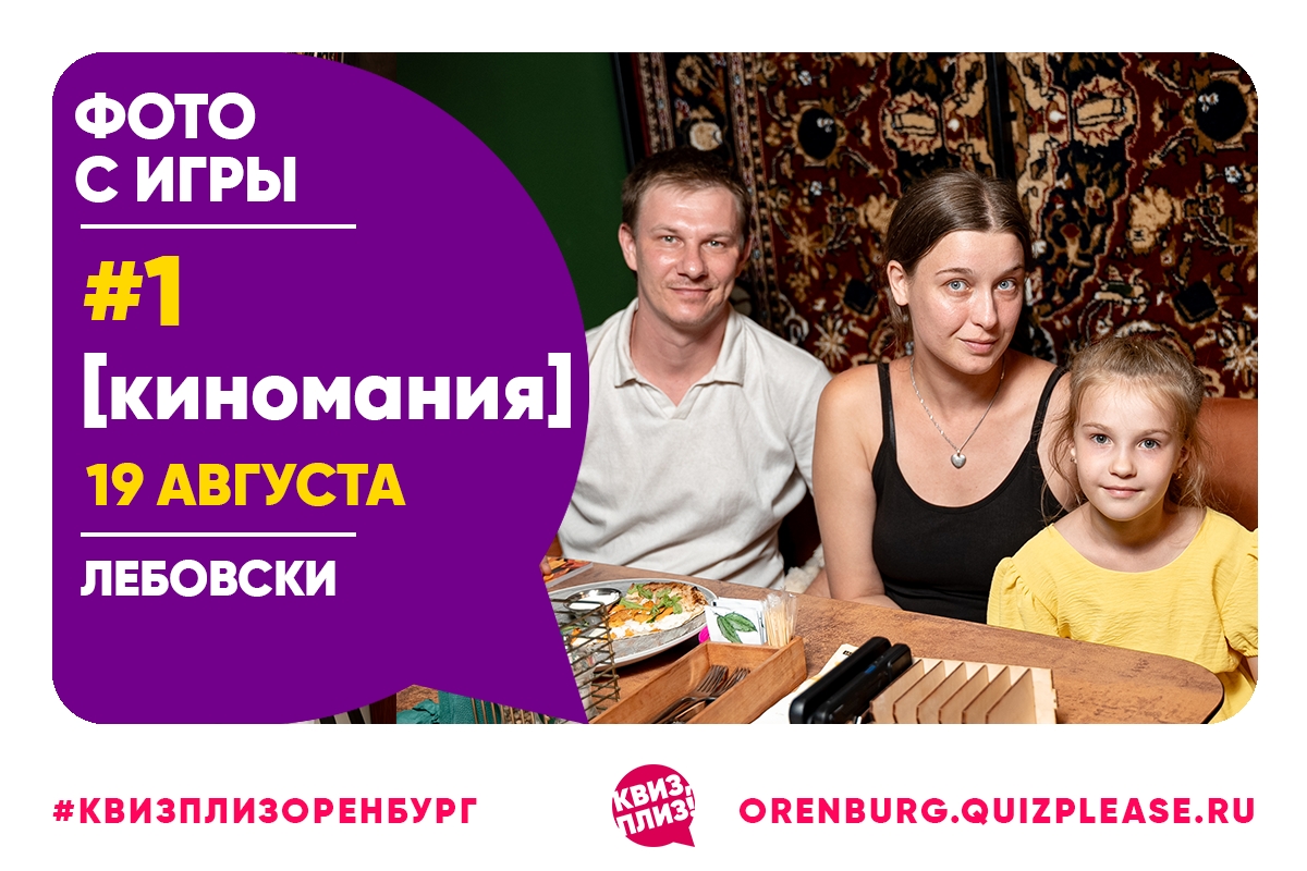 [киномания] #1