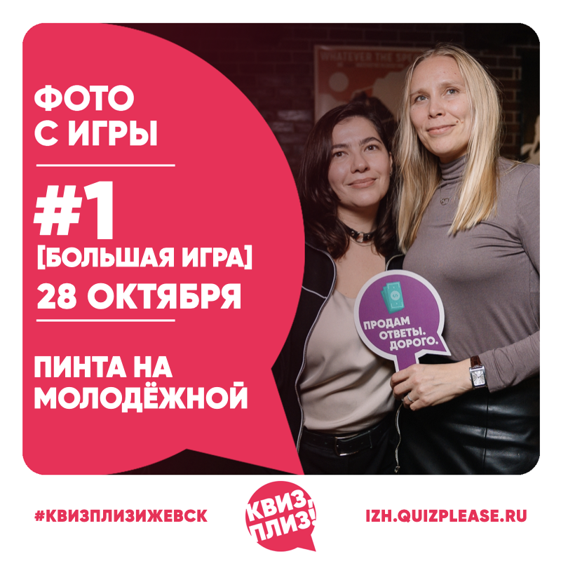 [БОЛЬШАЯ ИГРА]