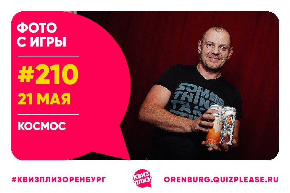 Квиз, плиз! #210