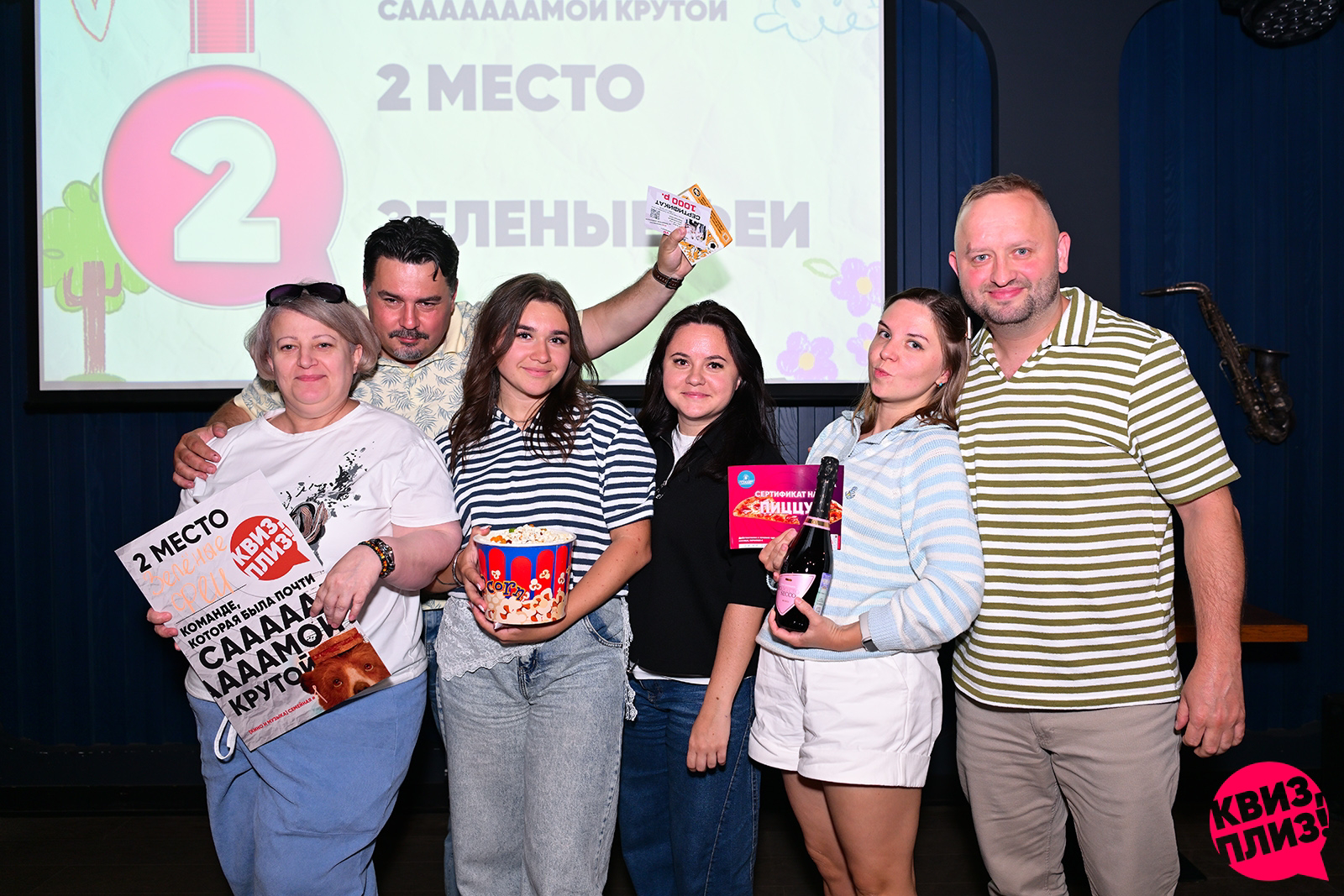 Квиз, плиз! [кино и музыка] семейная #1