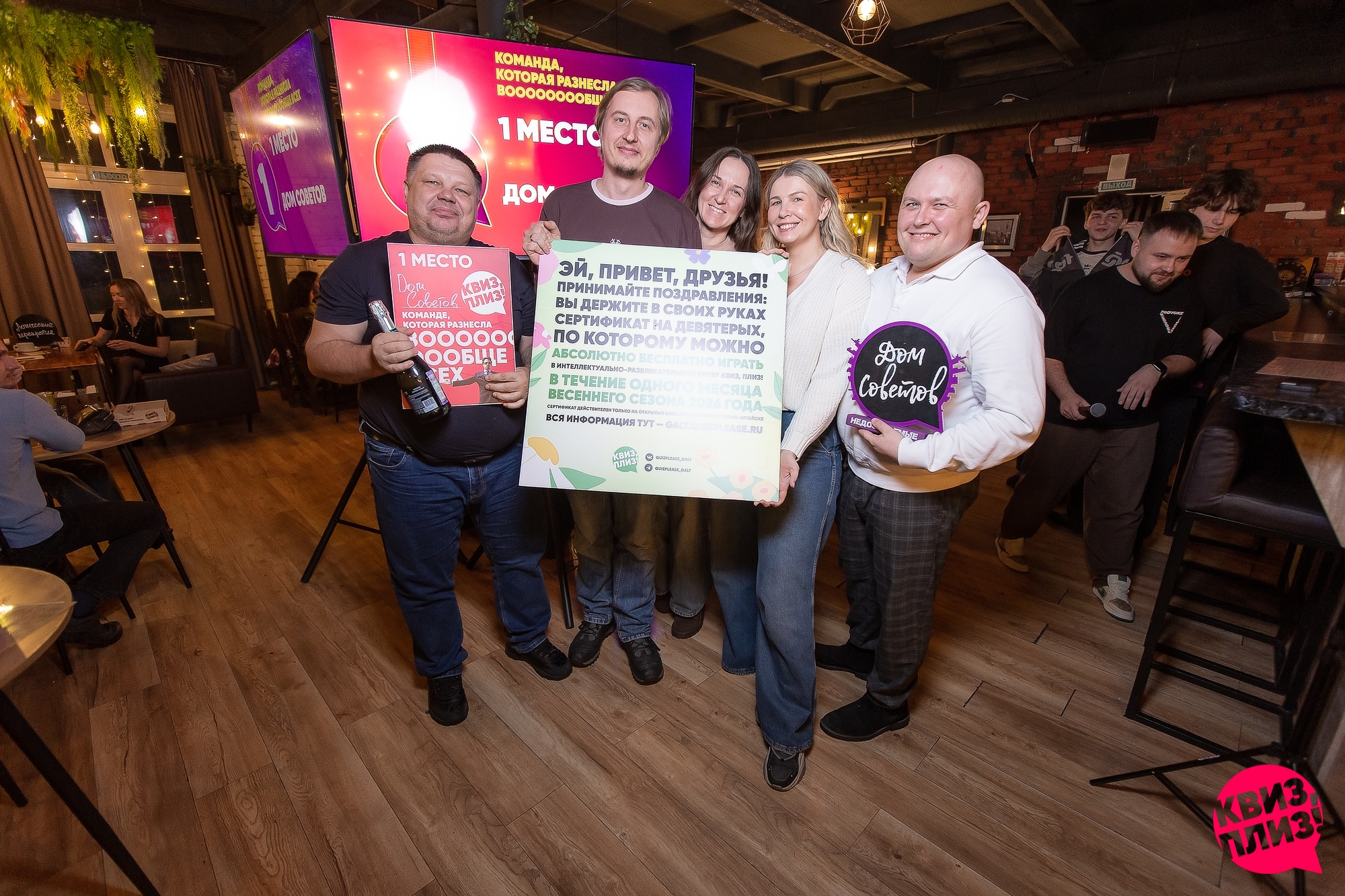 Открытие весеннего сезона 2026