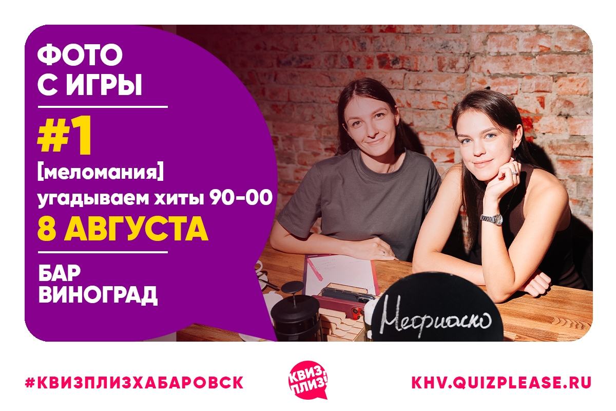 [меломания] угадываем хиты 90-00 KHV #1